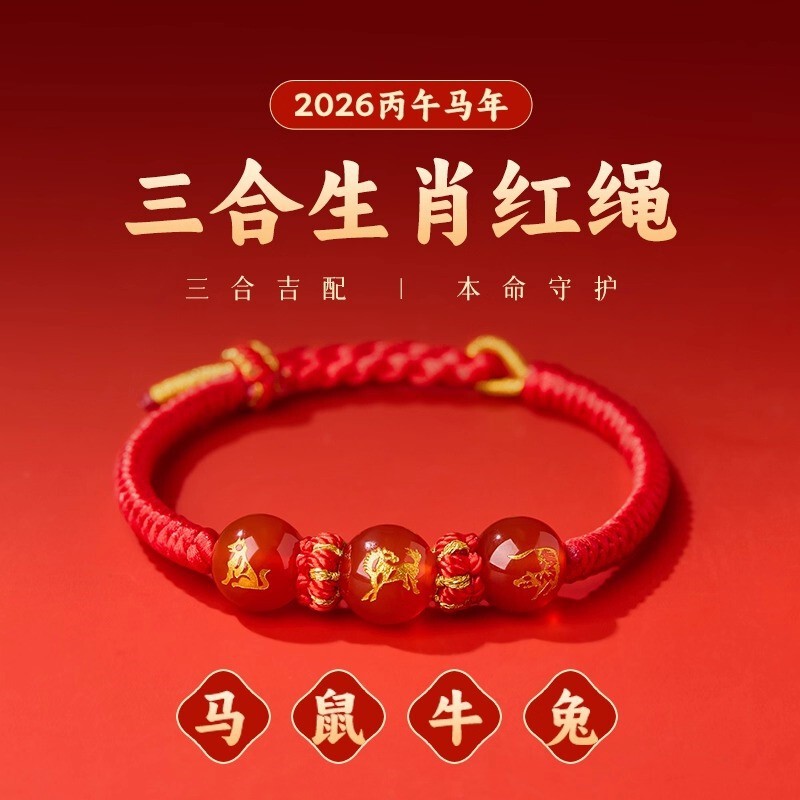 2026 Triple Zodiac Red String Bracelet for the Year of the Horse, Zodiac Red String Bracelet for the Year of the Horse, Twelve Zodiac Signs Triple Zodiac Braided Bracelet
