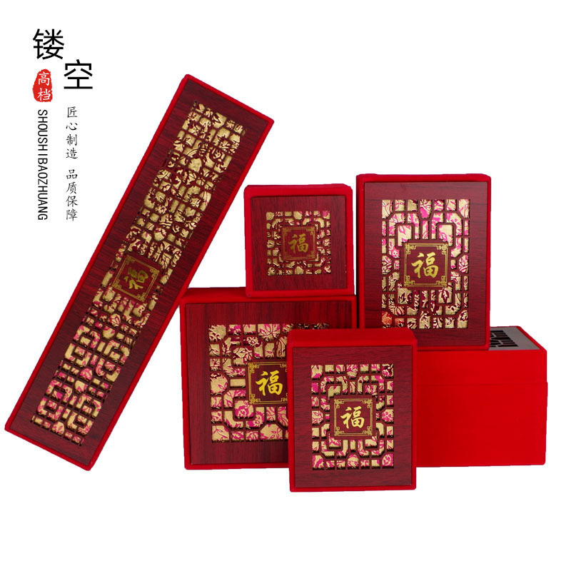 Retro Chinese style wood carving hollow Fu word flannel packaging box manufacturers wholesale gold and silver jewelry collection packaging box