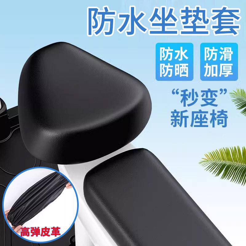 Electric Bicycle Seat Cover, Sun-Proof and Waterproof, Universal for All Seasons, with Additional Backrest Protection and Heat Insulation