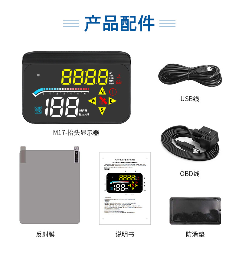 Weiying smart M17 car monitor car obd universal projector Shenzhen HD HUD head-up display