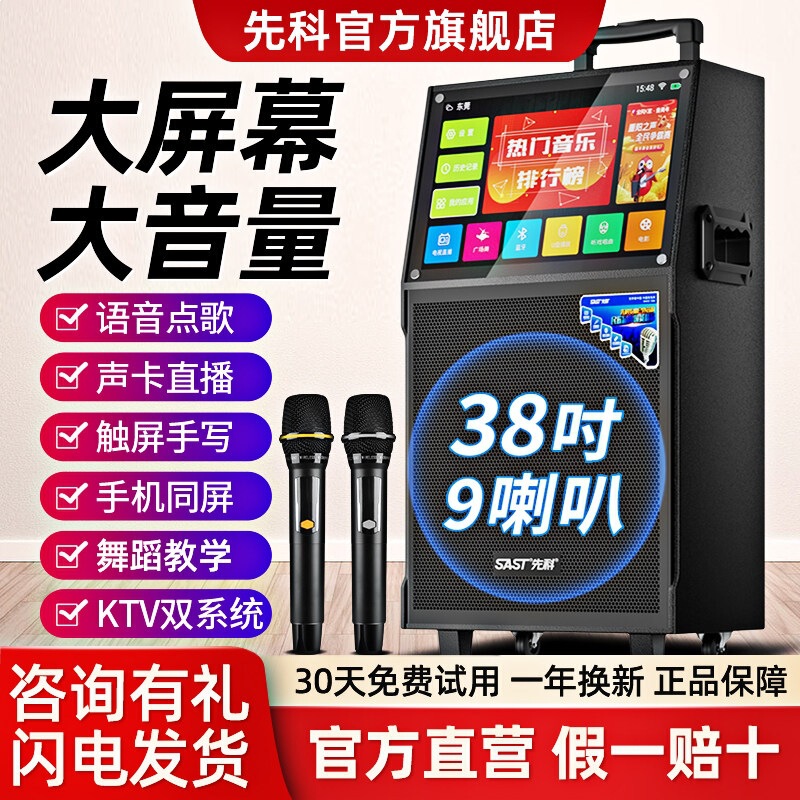Xianke Square Dance Speaker with Display Screen Outdoor Karaoke Speaker Ktv Home All-In-One Microphone Xianke Square Dance Speaker with Display Screen Outdoor Karaoke Speaker Ktv Home All-In-One Microphone