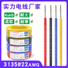 һ�����l���z��3135��Ӿ�22awg����0.3mm&sup2;��������O��Ȳ��侀