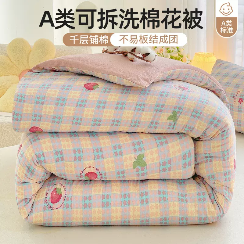 A类新疆棉花被双层纱可拆洗被子春秋学生单人宿舍家用保暖棉被芯