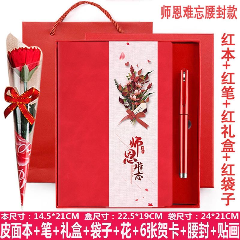 开学礼物教师节送老师2025年新款感恩女老师高考初中小学实用礼品|undefined