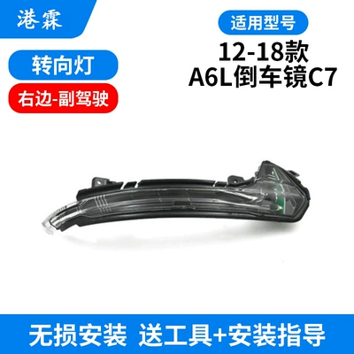 Rear mirror/rearview mirror assembly, A6LA3A4LA5 rearview mirror turn - 12-18-a6l-co-pilot-turn-signal