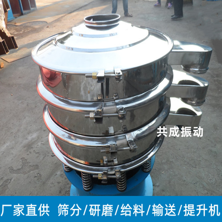 新乡旋振筛 XZS-800旋转筛 振动筛选机 高效芝麻筛选筛分机