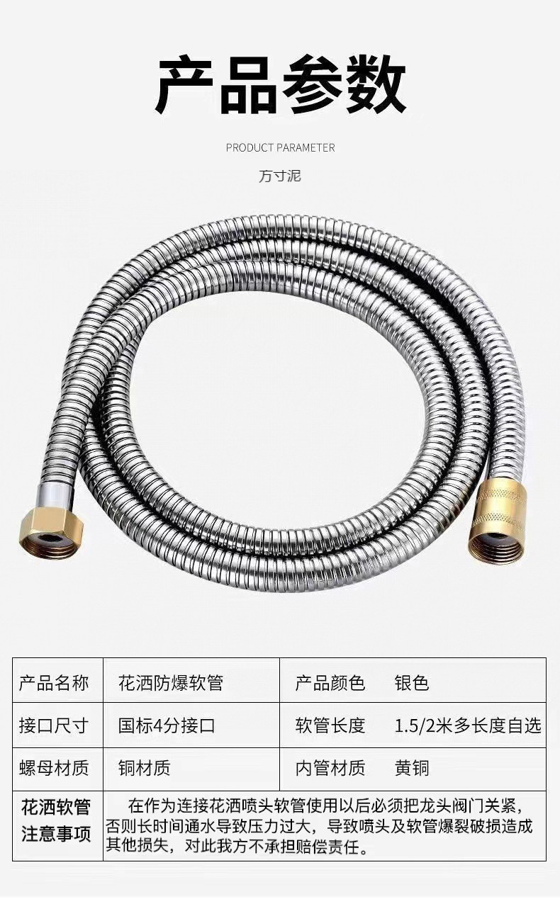 Shower hose, showerhead set, bathroom water heater hose, bath pipe, bathing connection pipe, universal extended type wholesale undefined