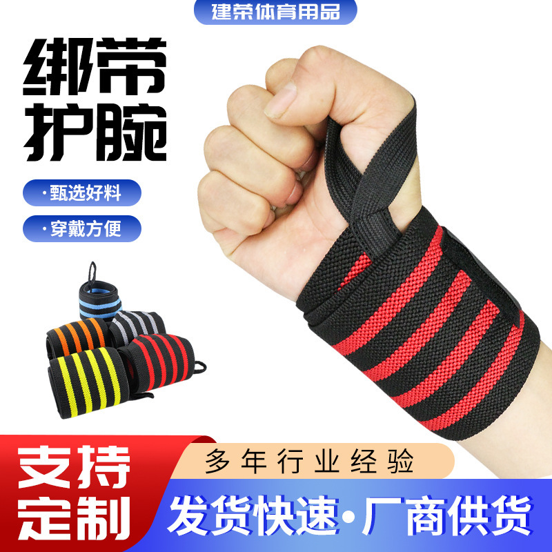 Cross-Border Sports Compression Wrap-Around Wrist Straps, Weightlifting Support, Bodybuilding Deadlift Elastic Bandage Support Straps