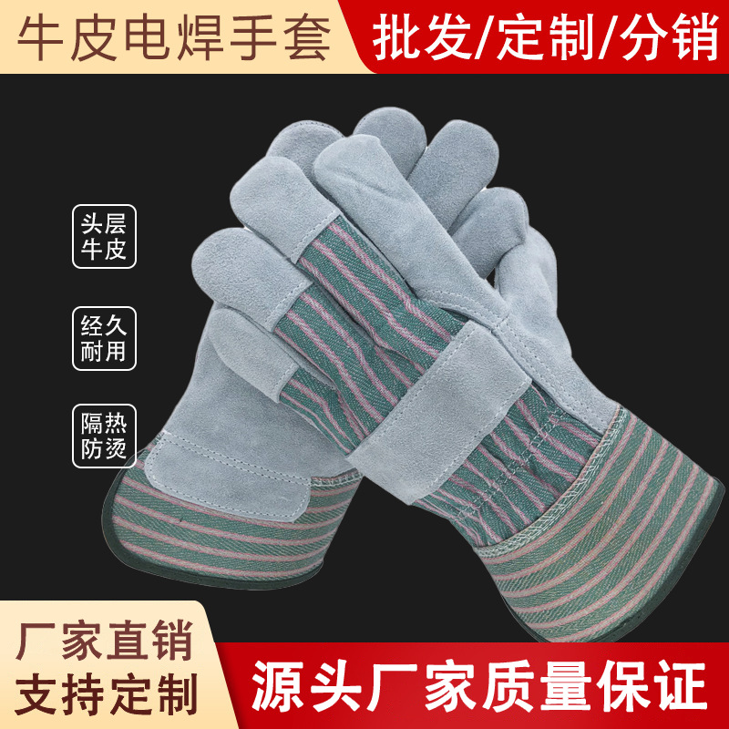 Raya de color tela de nuevo AB grado martillo de piel de vaca soldadura eléctrica trabajo de soldadura trabajo de aislamiento térmico antideslizante guantes resistentes al desgaste al por mayor