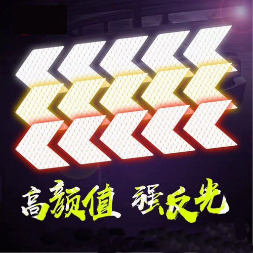 Car arrow car sticker warning reflective sticker crystal color grid guide mark electric vehicle motorcycle decoration modified body sticker