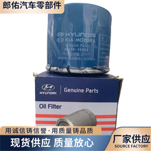 Good quality oil filter���������������� �ֻ���Ӧ26300-35503