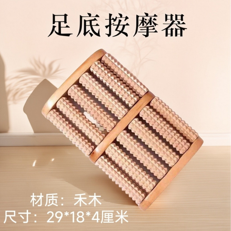 实木脚底按摩器足底按摩垫脚踩足疗脚部神器家用穴位足部脚部滚轮|undefined