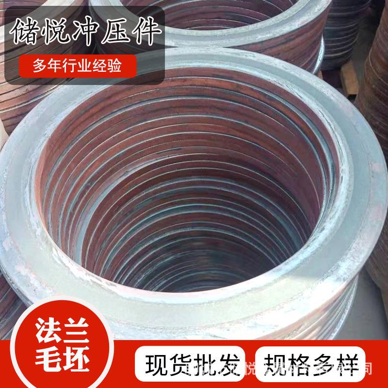 冲压碳钢法兰毛坯厂家 Q235法兰盘法兰圆片盲板 锻造热扩法兰