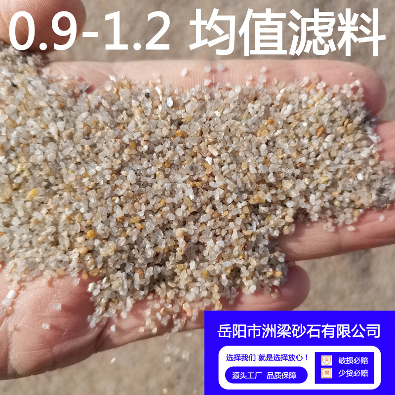 石英砂过滤器滤料砂 湖南岳阳石英砂厂家直营 石英砂价格优惠