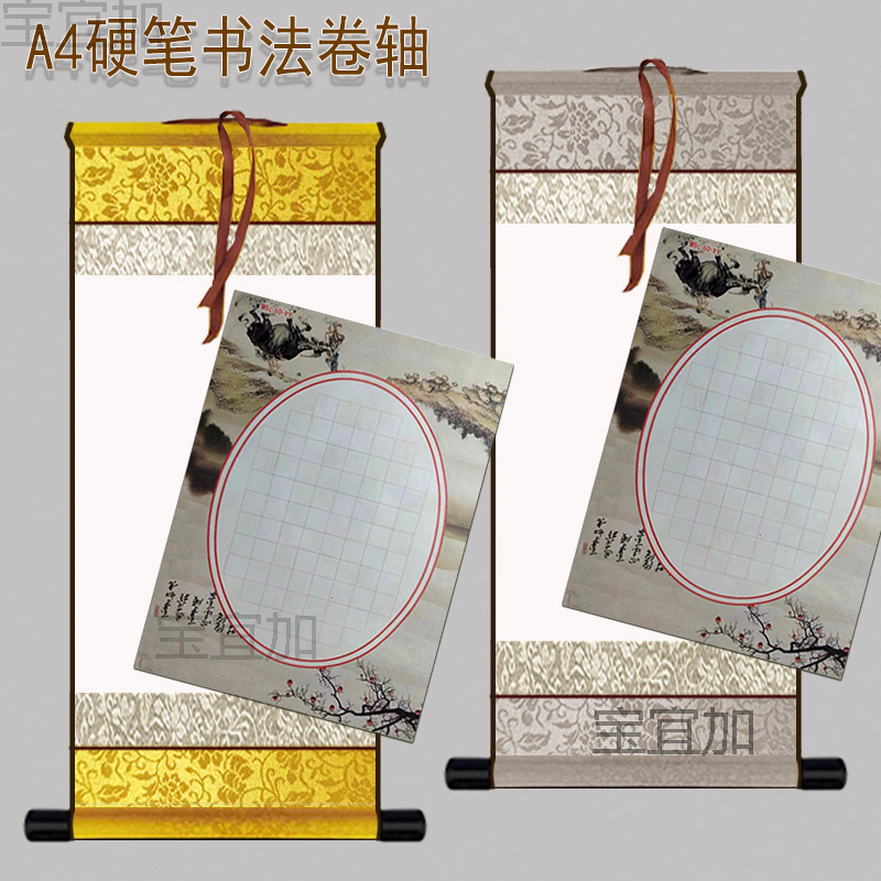 书法用纸硬笔卷轴宣纸挂轴书画作品纸裱好活页迷你彩色空白画轴