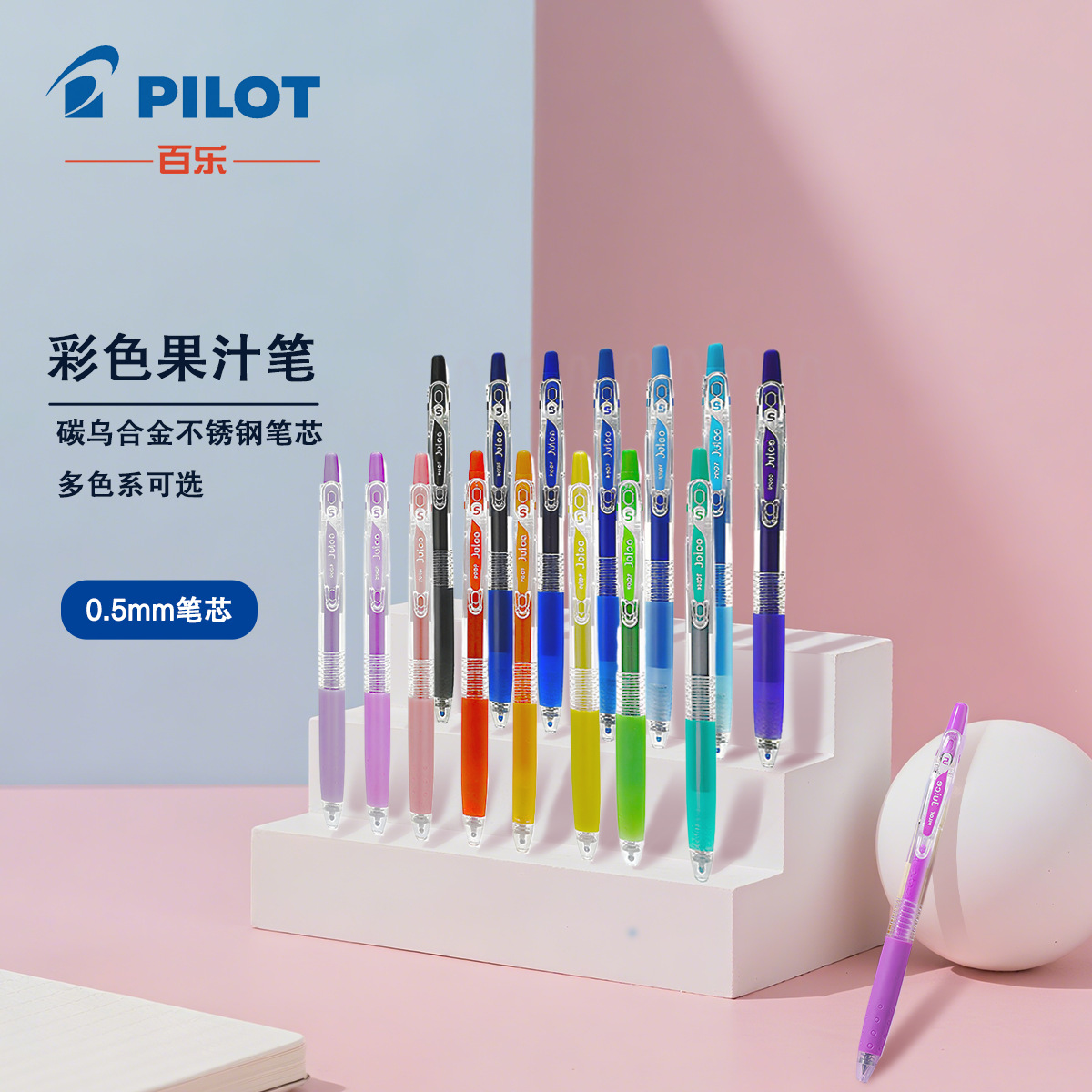 파일럿_바일레_주스펜 주스프레스 36색 젤펜 0.5mm 학생용 다용도 문구 컬러펜
