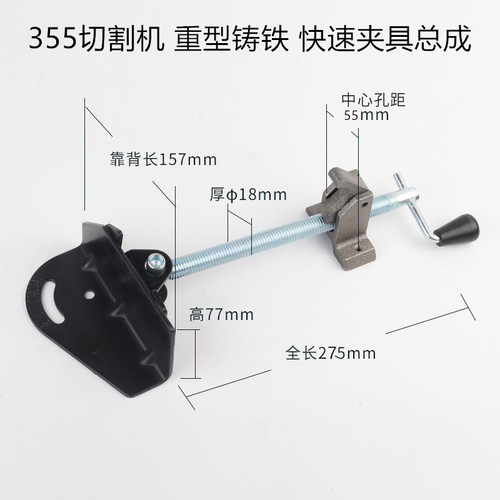 350钢材切割机配件工件快速夹具总成电动工具355钢材机加厚夹料器