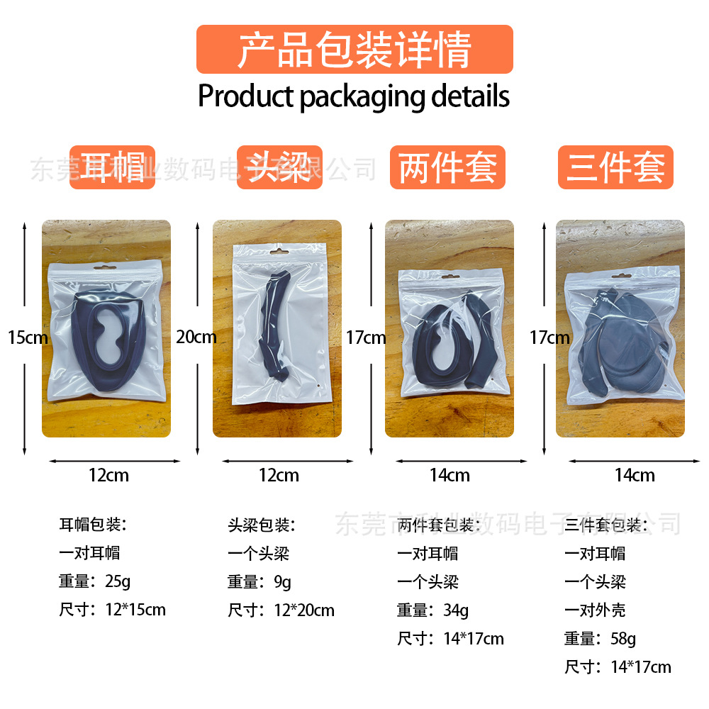 索尼 XM4半包头梁包装尺寸图.jpg