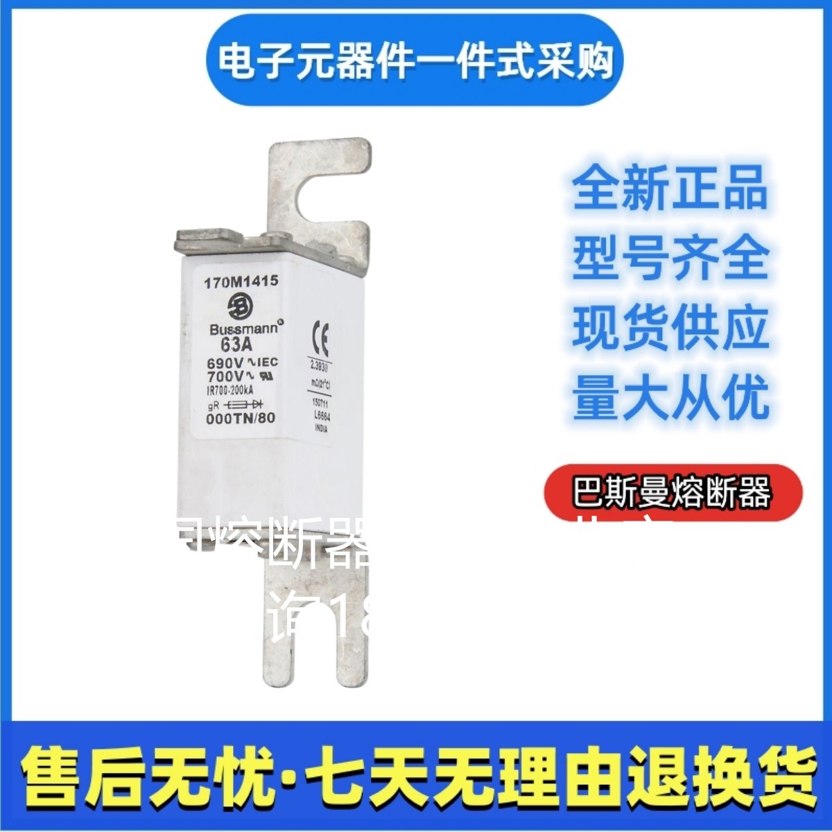 巴斯曼 bussmann快速熔断器 170M1414 伊顿