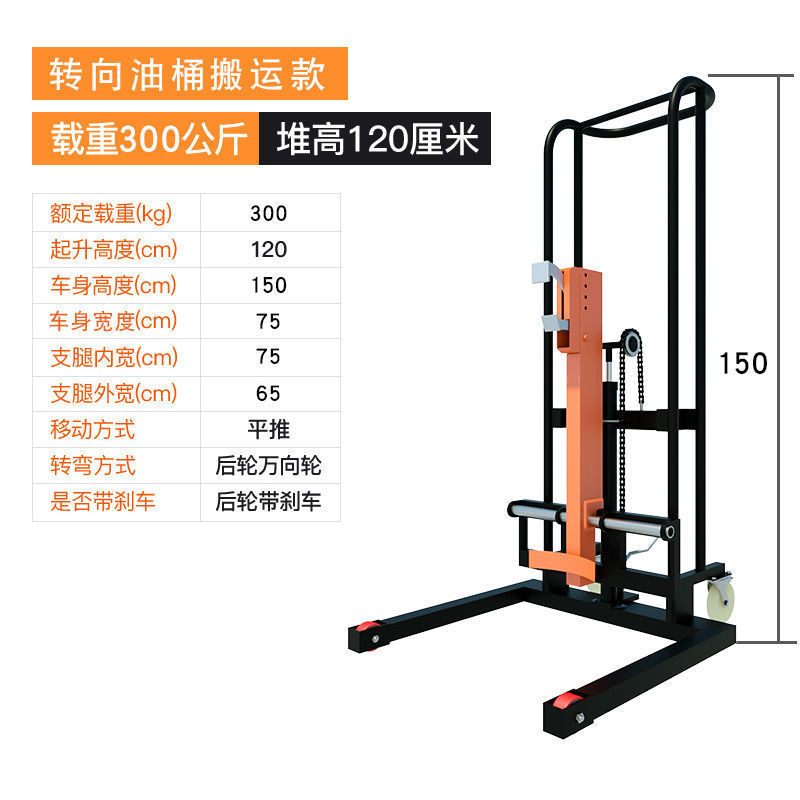 [오일통 운반모델] 300KG 상승 1.2m