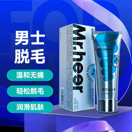 荷尔先生 男士净澈脱毛膏100g成人情趣用品男用性外用成人用品