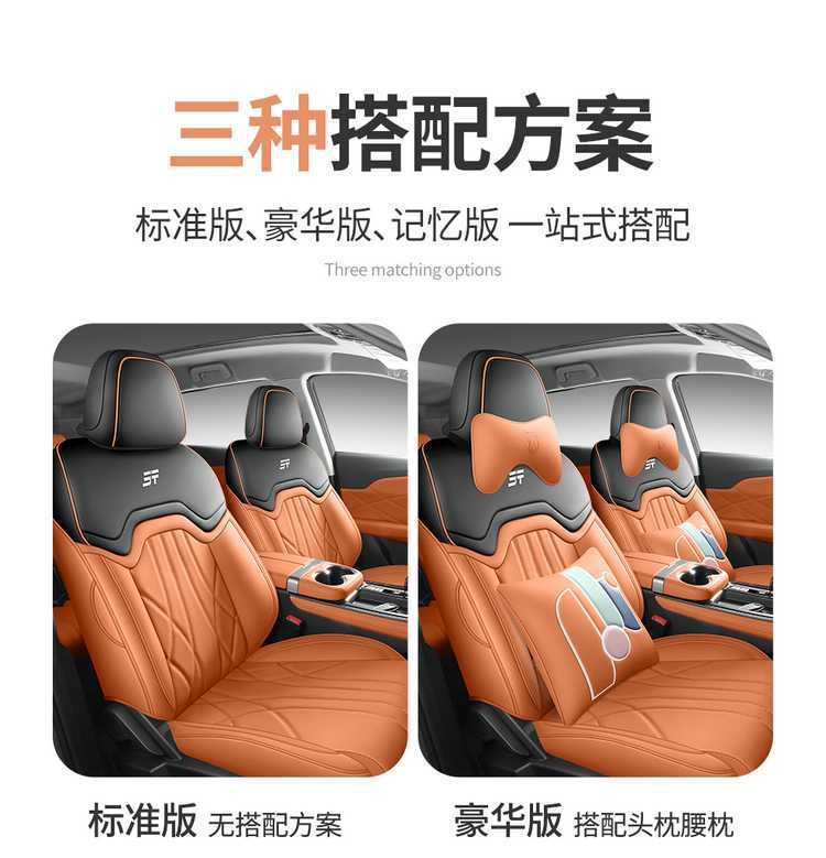 26-25 model Jetour X70PLUS special seat covers, 1.5T/1.6T car seat cushions, all-season universal full-coverage seat covers
