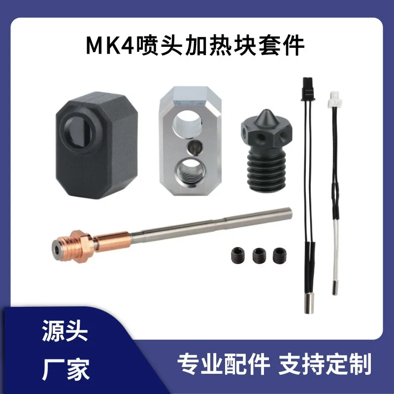 3D-принтер Prusa i3 MK4, экструзионная головка, горячий конец, сопло, комплект нагревательного блока, нагревательный стержень, термостойкий