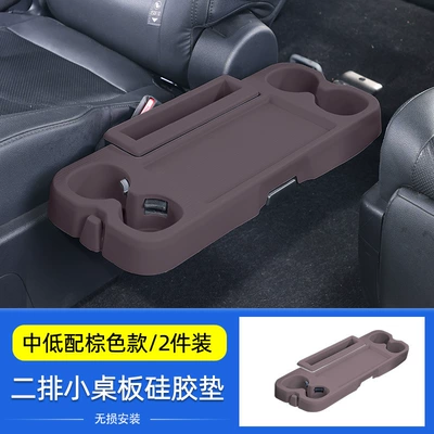 Suitable for Toyota Sienna Center Anti-slip mat - two-row-integrated-small-table-mat-brownmedium-low-configuration-2-pieces
