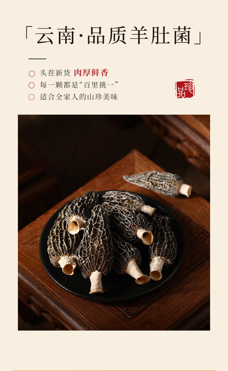 Four Herb Gift Box American Ginseng Dendrobium Deer Antler Morel 120g Chinese Wellness Gift Set preparation