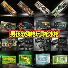 男孩玩具软弹枪98K抛壳抽拉式儿童玩具枪射击模型大礼盒地推玩具