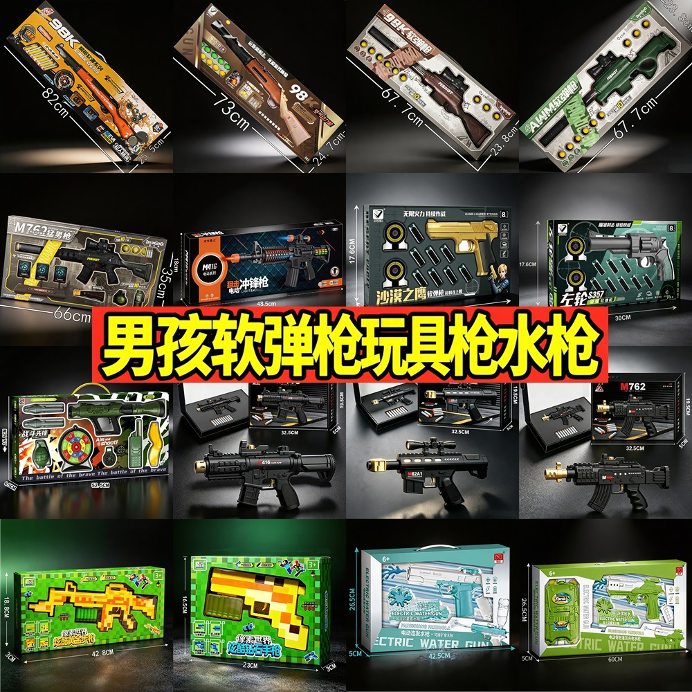 Toy gun, rifle, soft bullet, shotgun, gun model for boys, Birthday gift