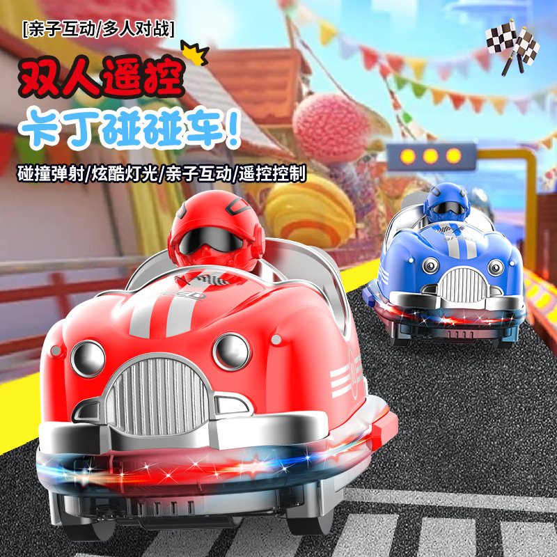 Remote Control Double Battle Toy Bumper Car Children's New Year Gift with Fan Running Ejection Remote Control Car Wholesale