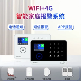 路由器;3G/4G模块;报警主机