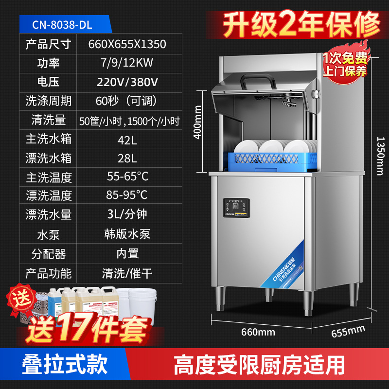 ChiNeng lavavajillas comerciales desinfección multifuncional limpieza automática integrada lavavajillas de restauración comercial lavavajillas