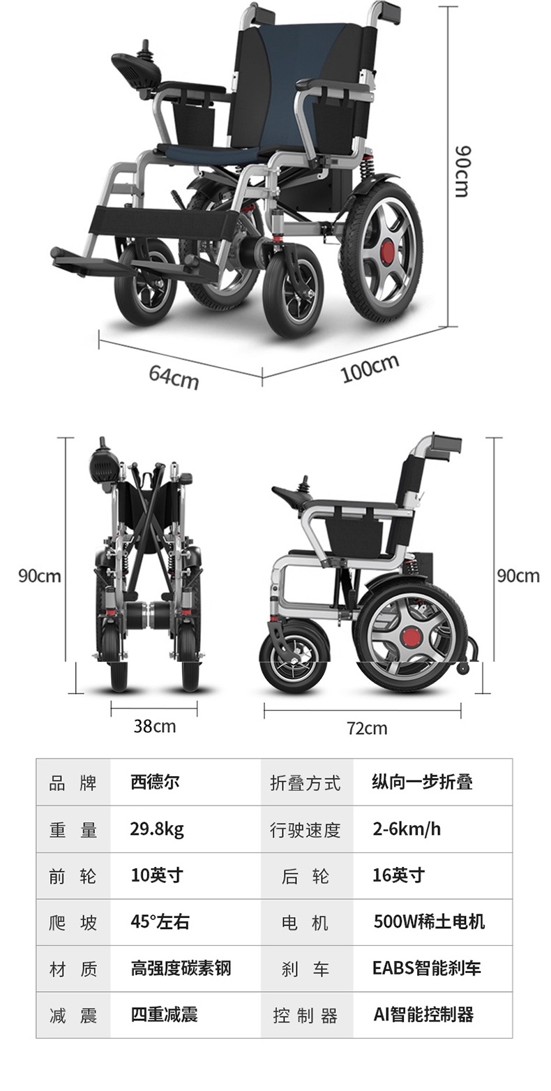 Sidel Electric Wheelchair Intelligent Fully Automatic Folding Lightweight Four-Wheel Scooter for the Elderly for the Disabled