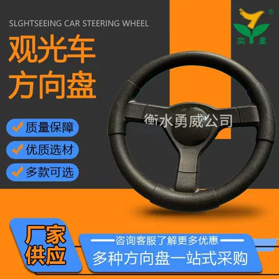 Universal – Steering wheel Car Steering