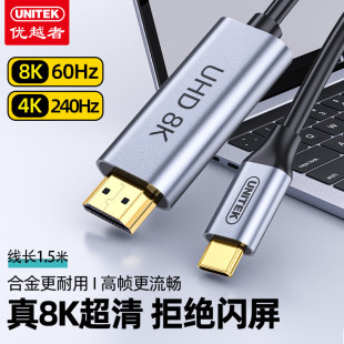 ��Խ�� Type-C�DHDMI2.1�D�Q��8K60Hz�������5/4Ͷ����XV1432