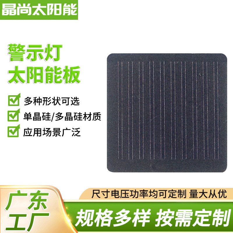 警示灯光伏板交通警示灯发电太阳能板多晶硅玻璃板10W电池板组件