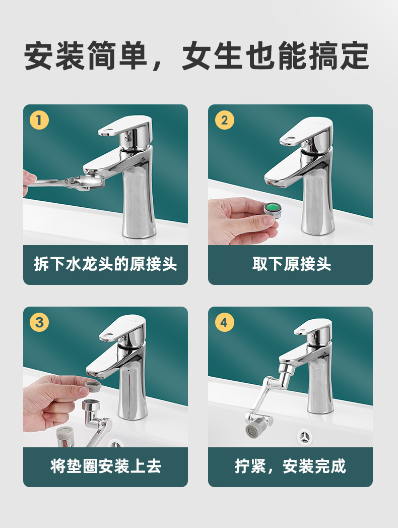1080-degree splash-proof rotating universal faucet mechanical arm multi-functional rotating faucet extension bubble extender undefined