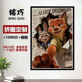 纸质拼图定制1000片发货单个起订照片来图uv高清印刷儿童成人玩具