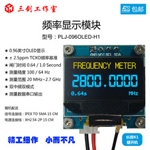 PLJ-096OLED-H1 Ƶ����ʾģ�� Ƶ�ʼ� Ƶ�ʲ�����10ֻ��