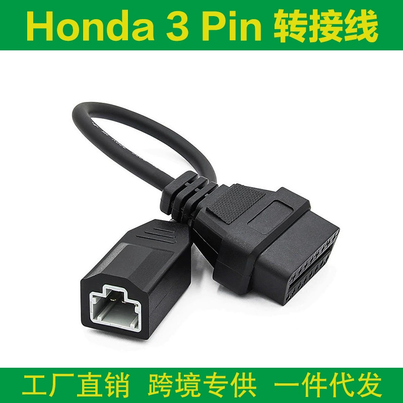 Honda 3-контактный удлинительный кабель с 16-контактным разъемом OBD автомобильный удлинительный кабель OBD удлинительный кабель