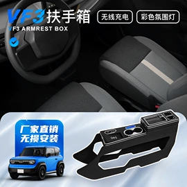 扶手箱