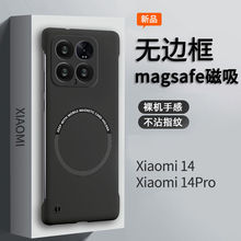 小米14pro手机壳14半包k70pro无边框k70磁吸红米k60pro适用k50pro