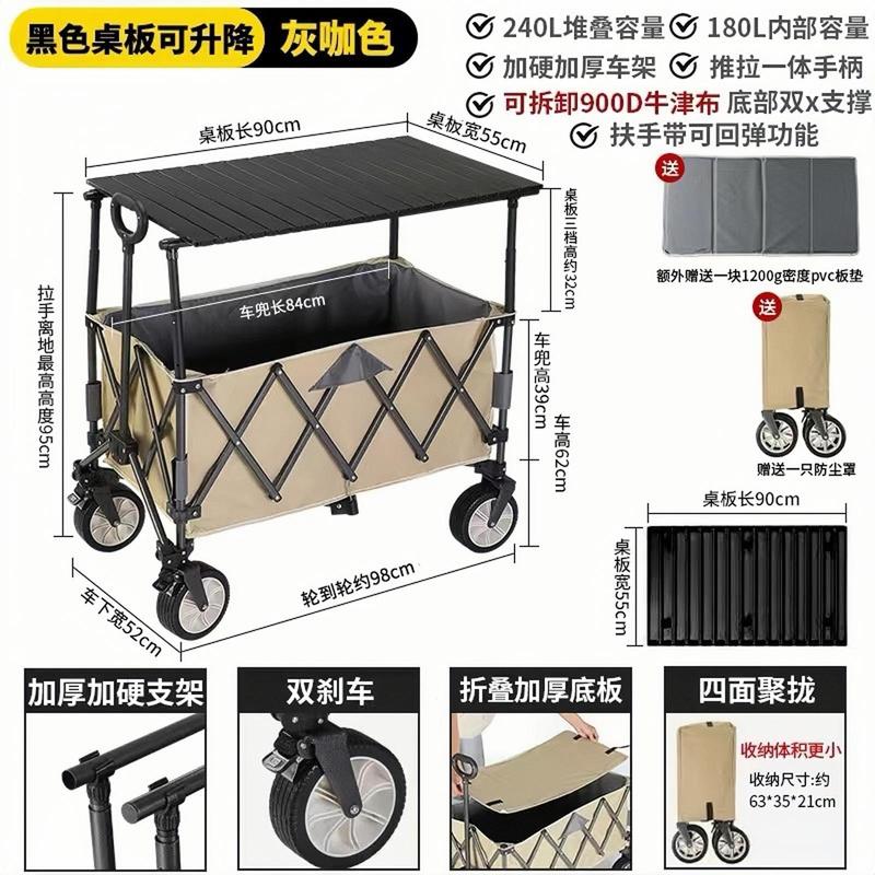 聚拢拖斗露营车推车可折叠户外营地车便携小推车桌板野餐摆摊加高|undefined