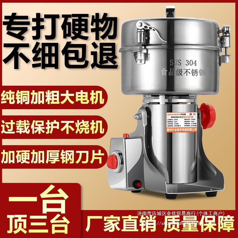 304不锈钢磨粉机粉碎机家用小型打粉机五谷杂粮研磨机破碎其直销