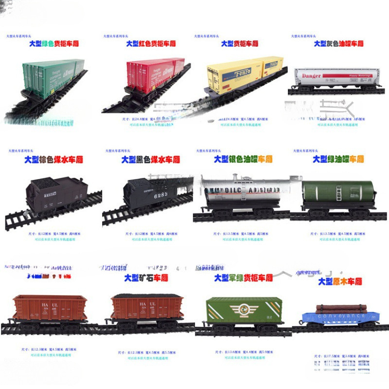 Large simulation electric track toy train model series car accessories oil tank car canned car