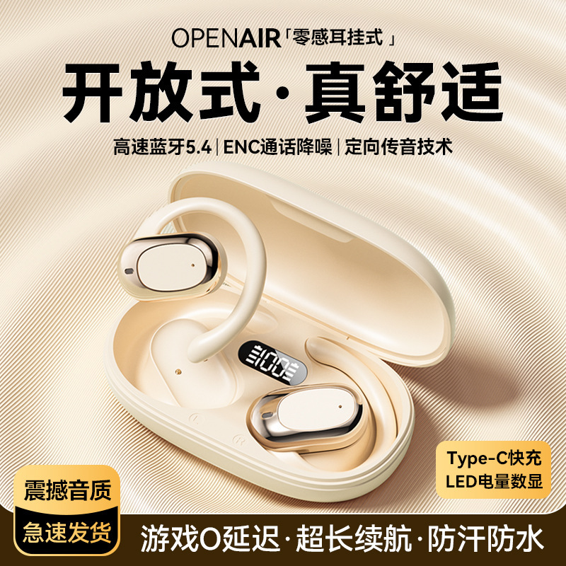 Popular Wireless Bluetooth Headset, Super Long, Like 2025 New Ear-Mounted Non-In-Ear Noise Reduction Sports Bluetooth Headset Popular Wireless Bluetooth Headset, Super Long, Like 2025 New Ear-Mounted Non-In-Ear Noise Reduction Sports Bluetooth Headset