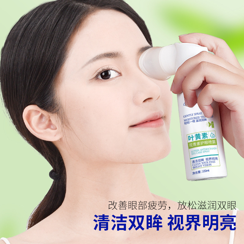 Jingchun Secret La luteína salicílico en aerosol para el cuidado de los ojos, lavado de ojos, fatiga ocular, protección ocular seca, fabricante de atomización