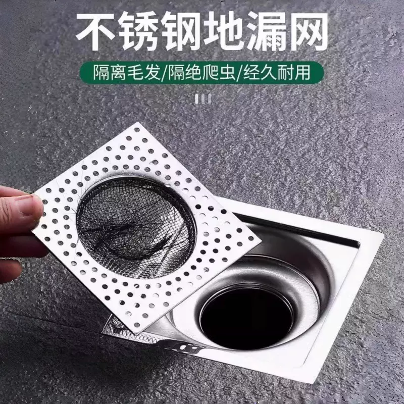 不锈钢地漏浴室头发防堵过滤网下水管道堵口器浴室卫生间通用网盖